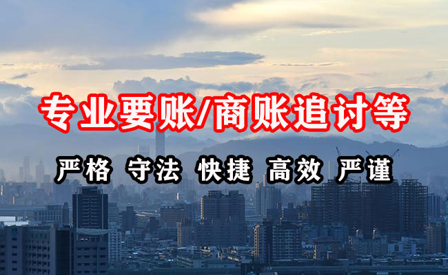 长海收账公司